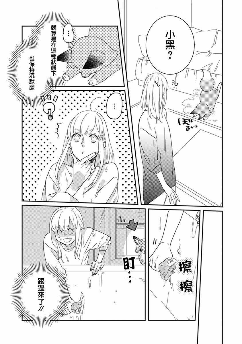 鬼宅里生活有讲究漫画漫画,第6话4图