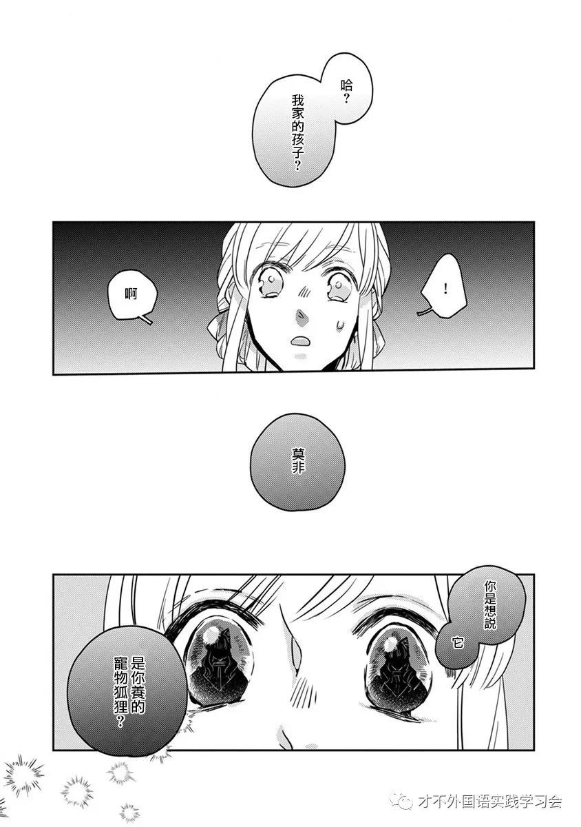 鬼有什么讲究和忌讳漫画,第18话4图