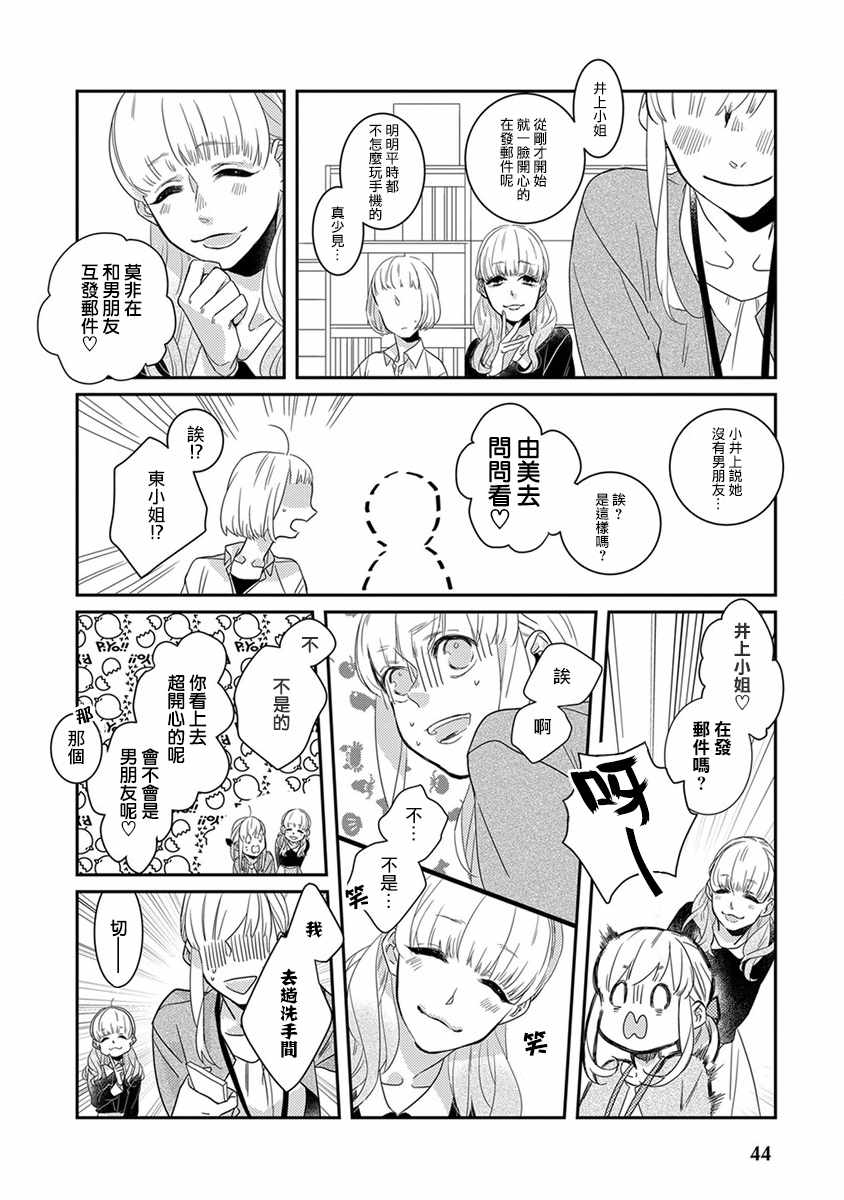 现实生活中的鬼宅漫画,第4话4图