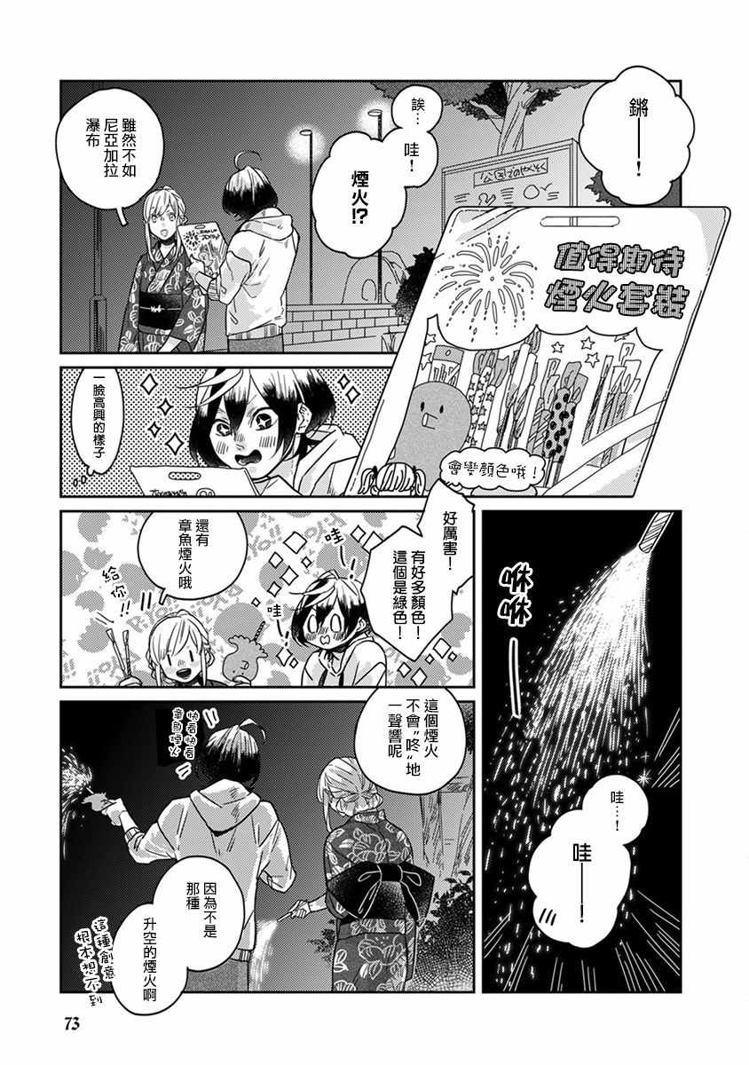 家里鬼宅漫画,第17话5图