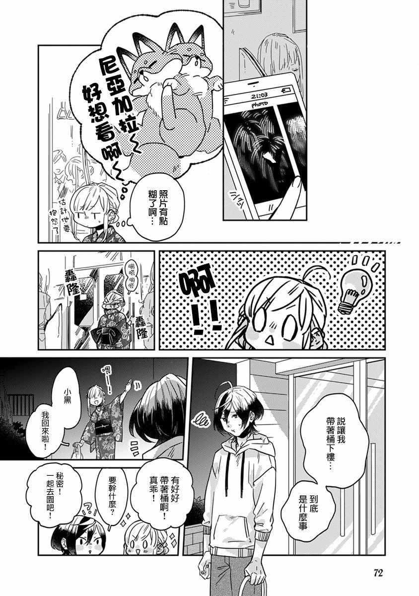 家里鬼宅漫画,第17话4图