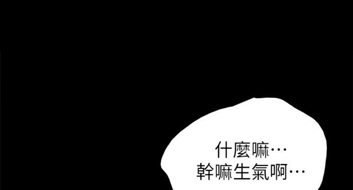 实习主要收获和心得体会漫画,第120话1图