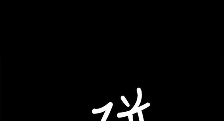 实习主要内容和目的漫画,第127话1图