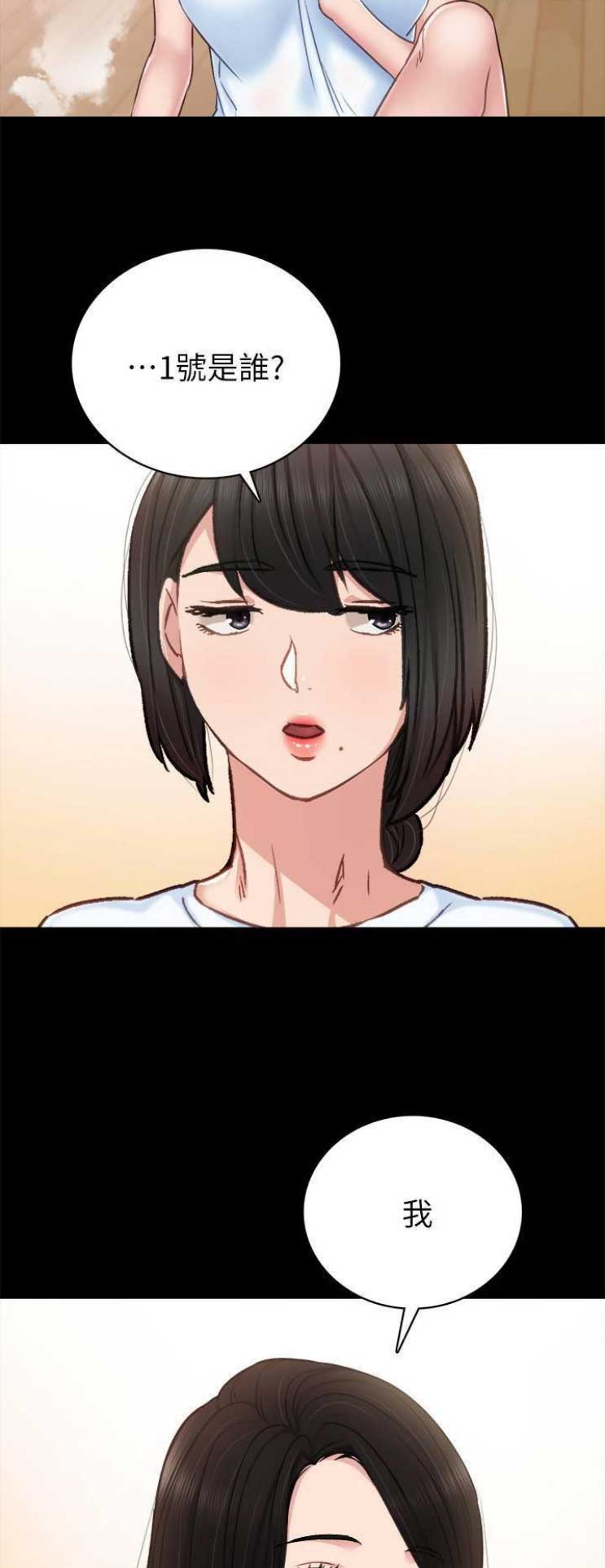 实习主要内容填写什么漫画,第100话3图