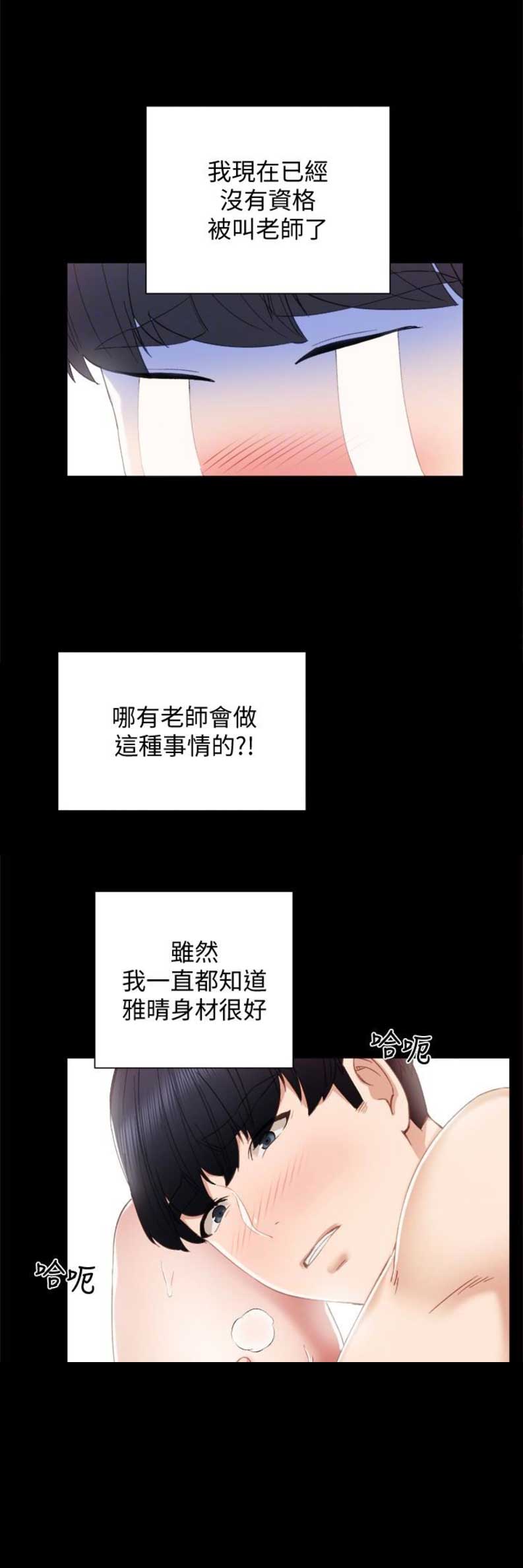 第20话3