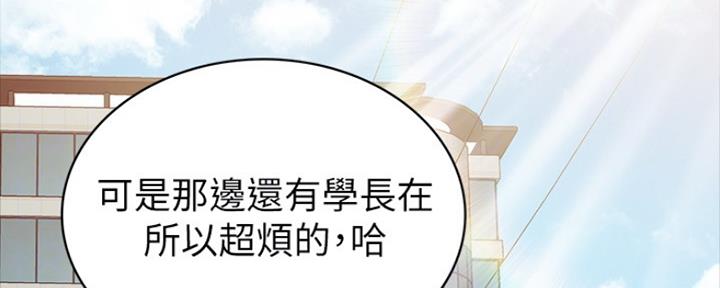 实习主要内容学前教育漫画,第149话2图