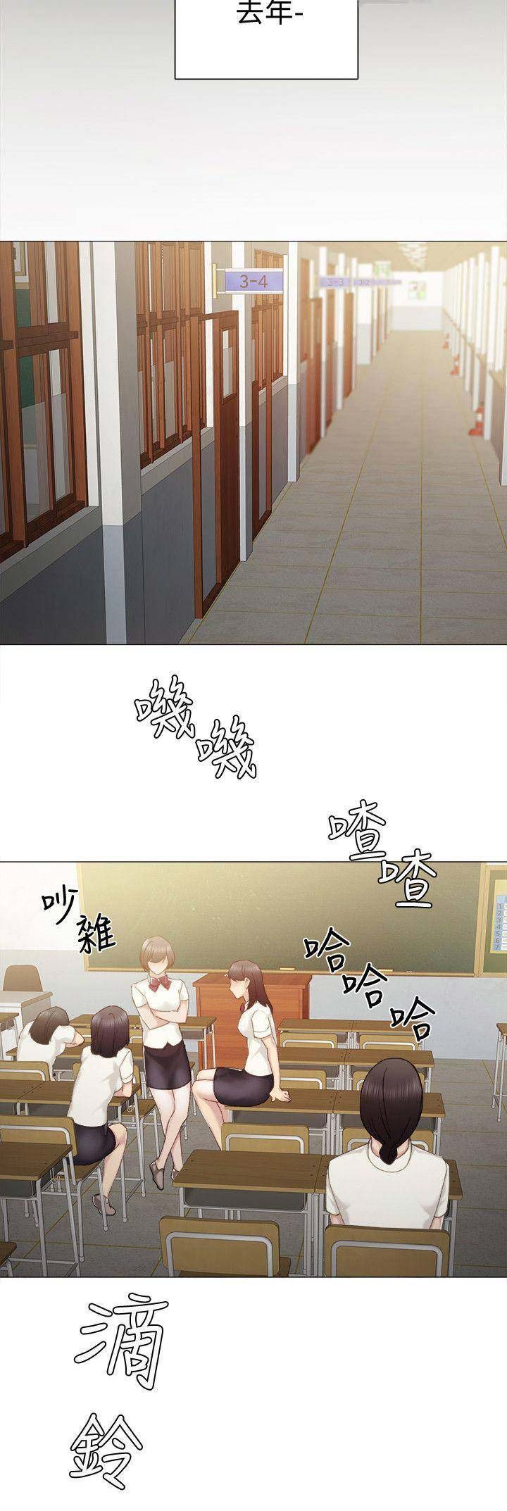 实习主要内容填写什么漫画,第68话3图