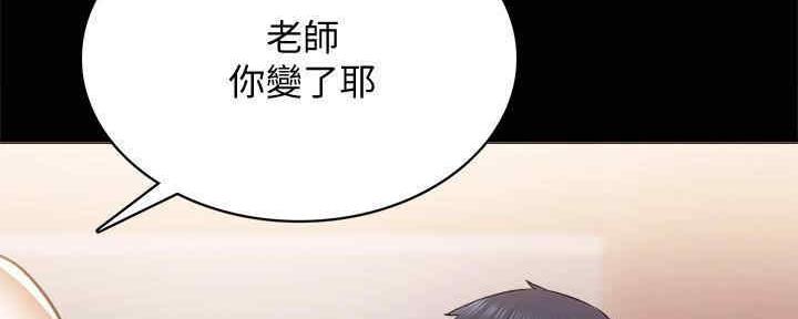 实习主要内容和进程2000字漫画,第199话2图