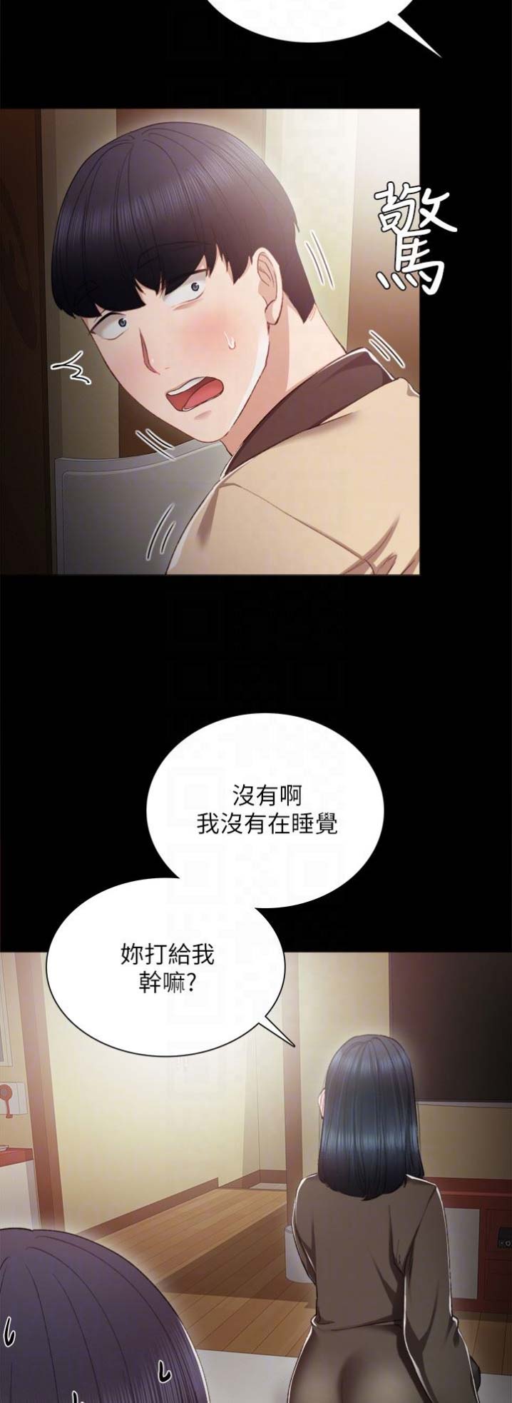 实习主要工作情况漫画,第35话4图