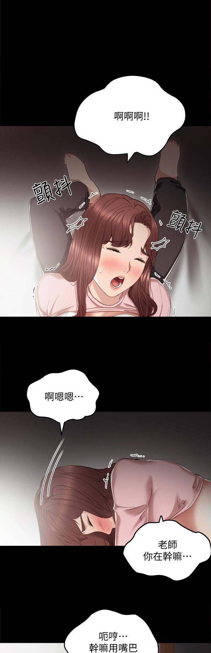 实习主要内容设计漫画,第42话1图