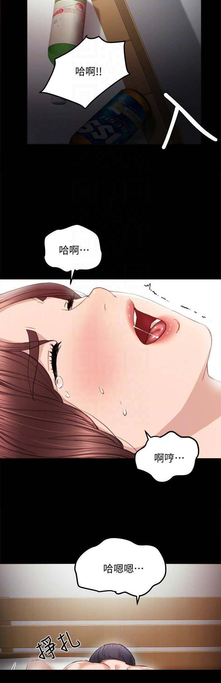 实习主要内容设计漫画,第44话2图