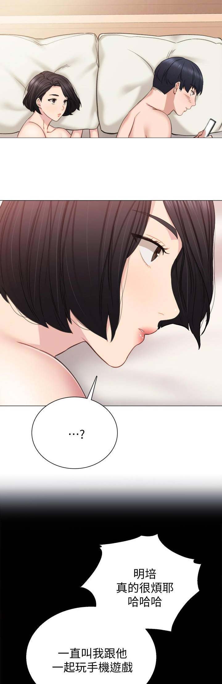 实习主要内容填写什么漫画,第86话4图