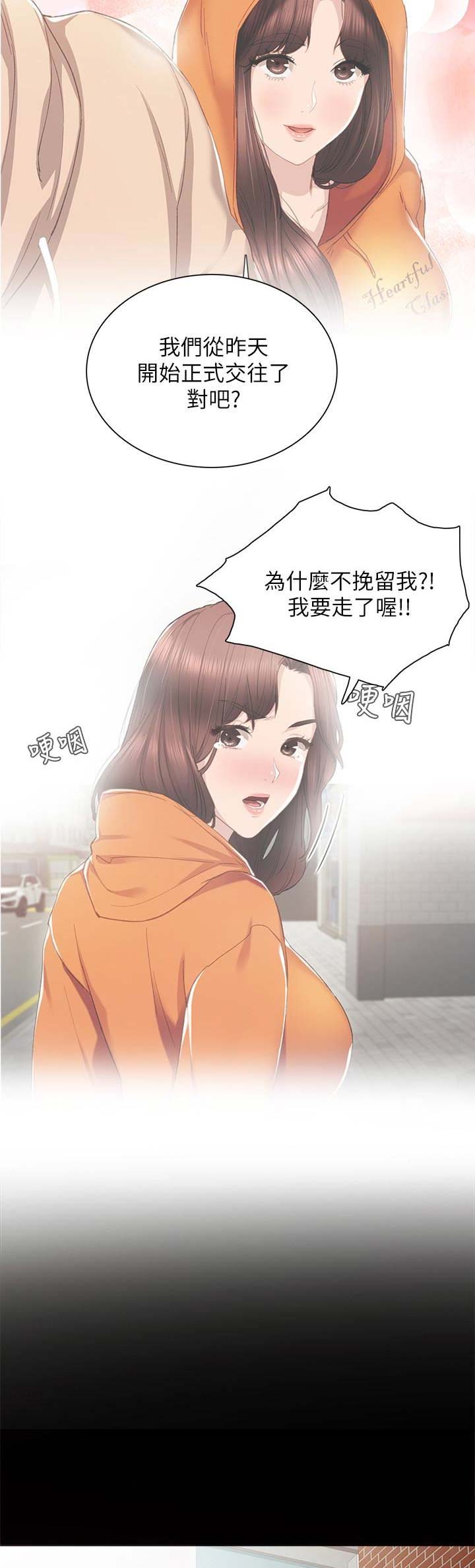 实习主要工作情况漫画,第50话3图