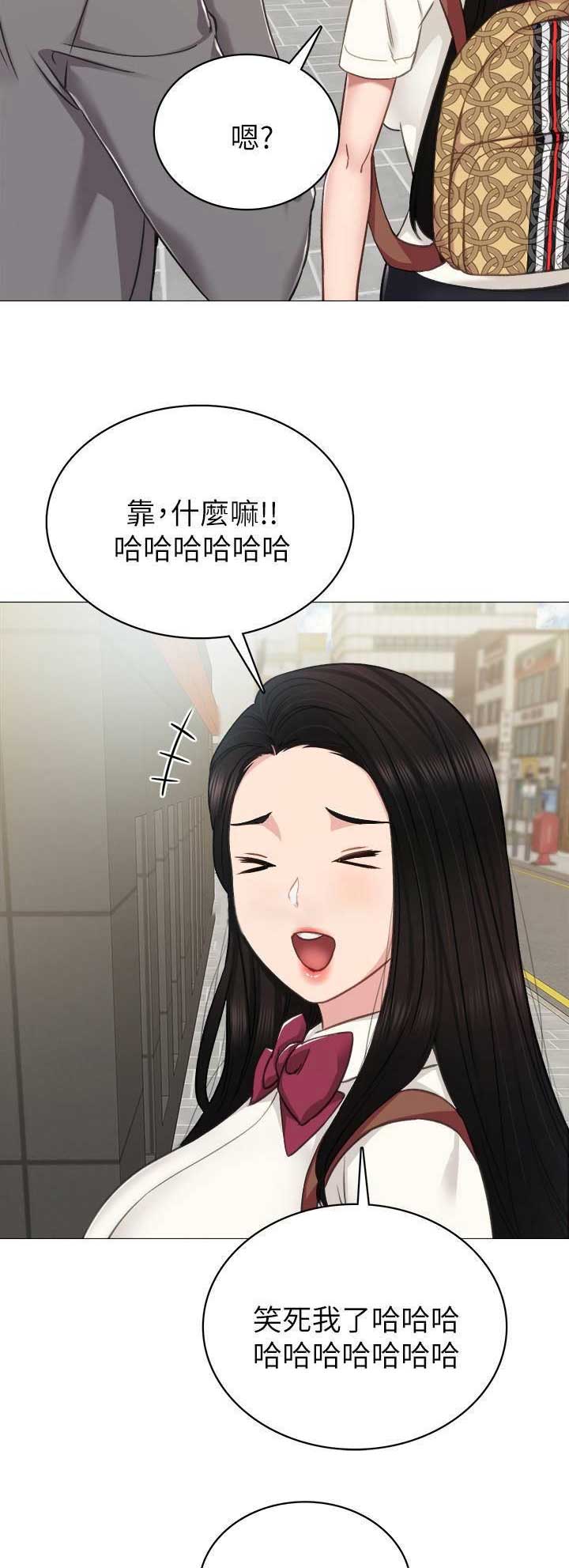 实习主要成果及收获体验漫画,第89话5图