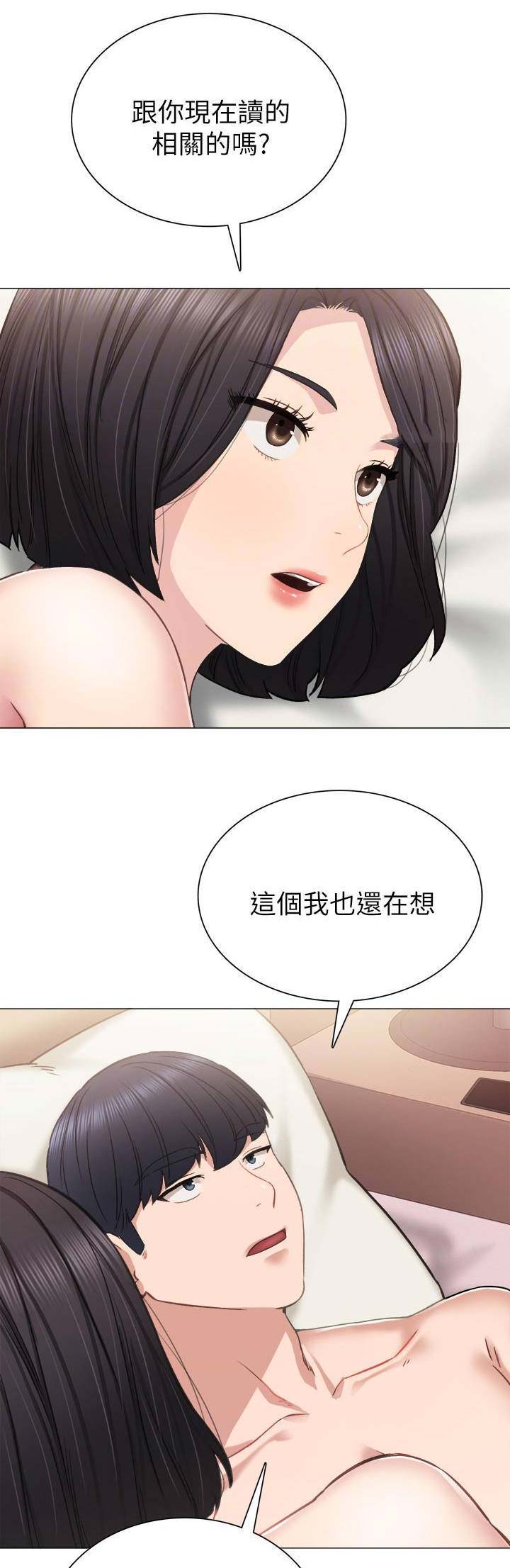 实习主要内容填写什么漫画,第86话1图