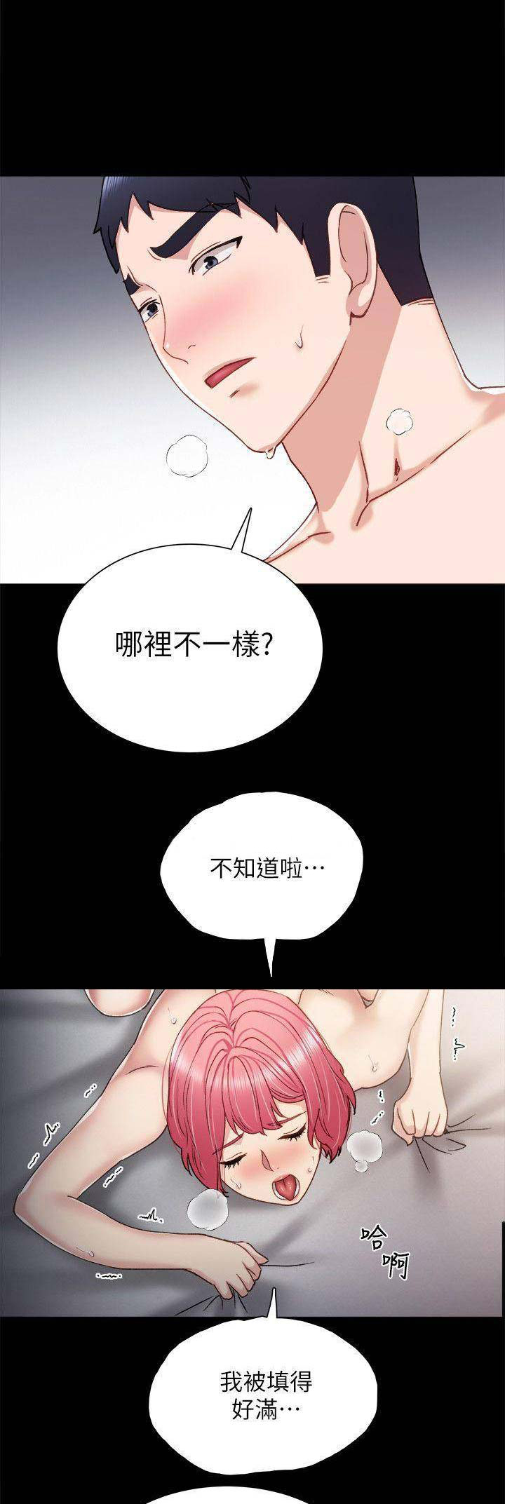 实习主要内容填写什么漫画,第68话1图