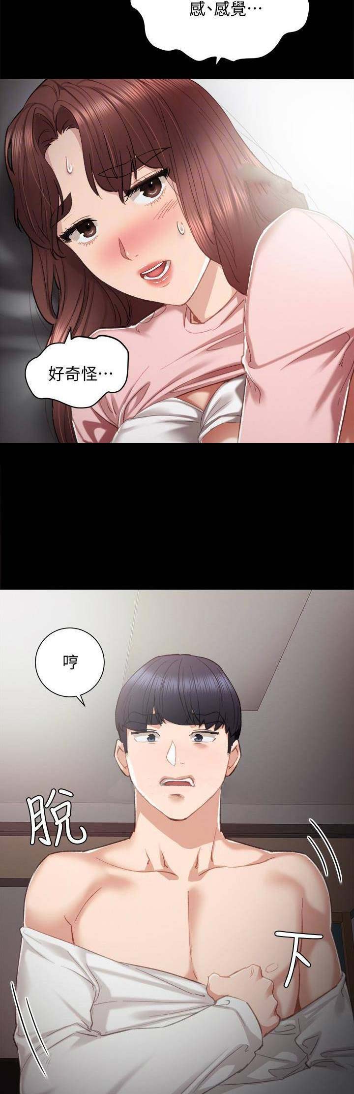 实习主要内容设计漫画,第42话4图