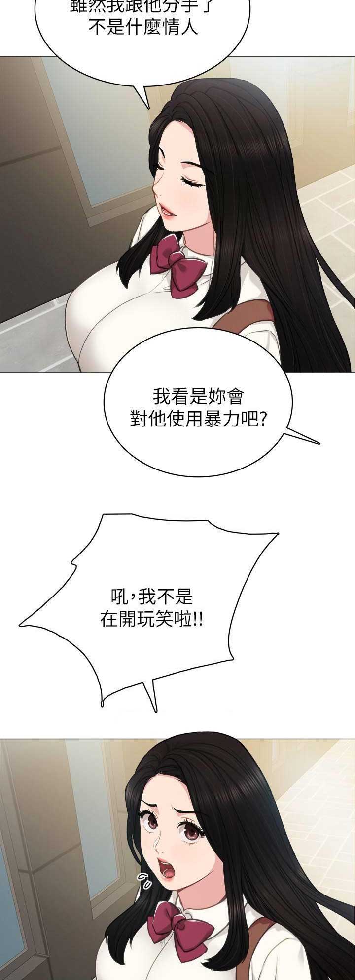实习主要成果及收获体验漫画,第89话2图
