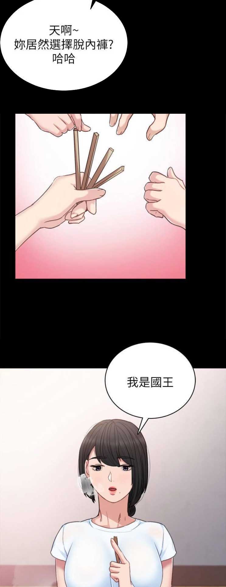 实习主要内容填写什么漫画,第100话2图