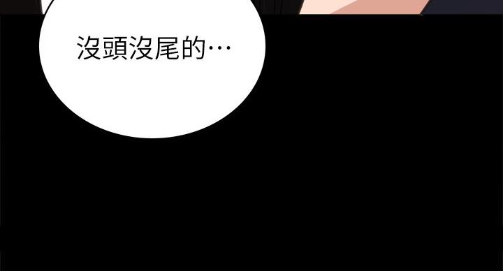 实习律师主任日常漫画,第107话4图