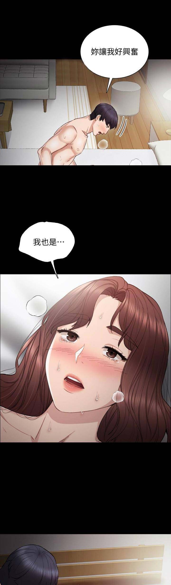 实习主要工作情况漫画,第45话4图