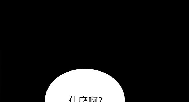 实习律师主任日常漫画,第107话1图