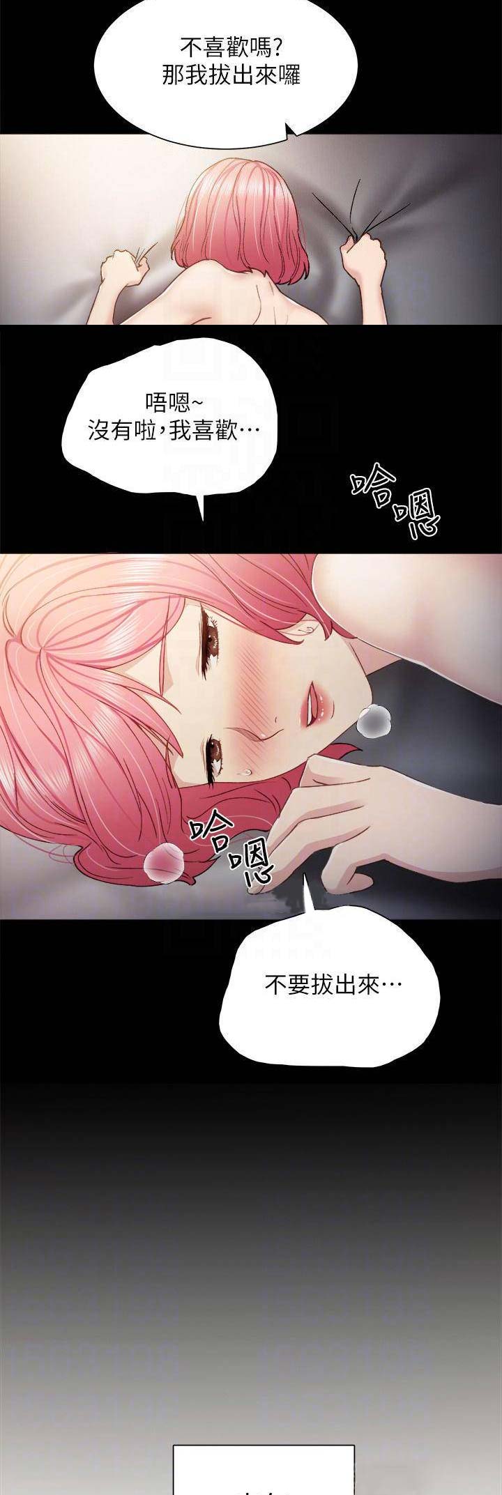 实习主要内容填写什么漫画,第68话2图