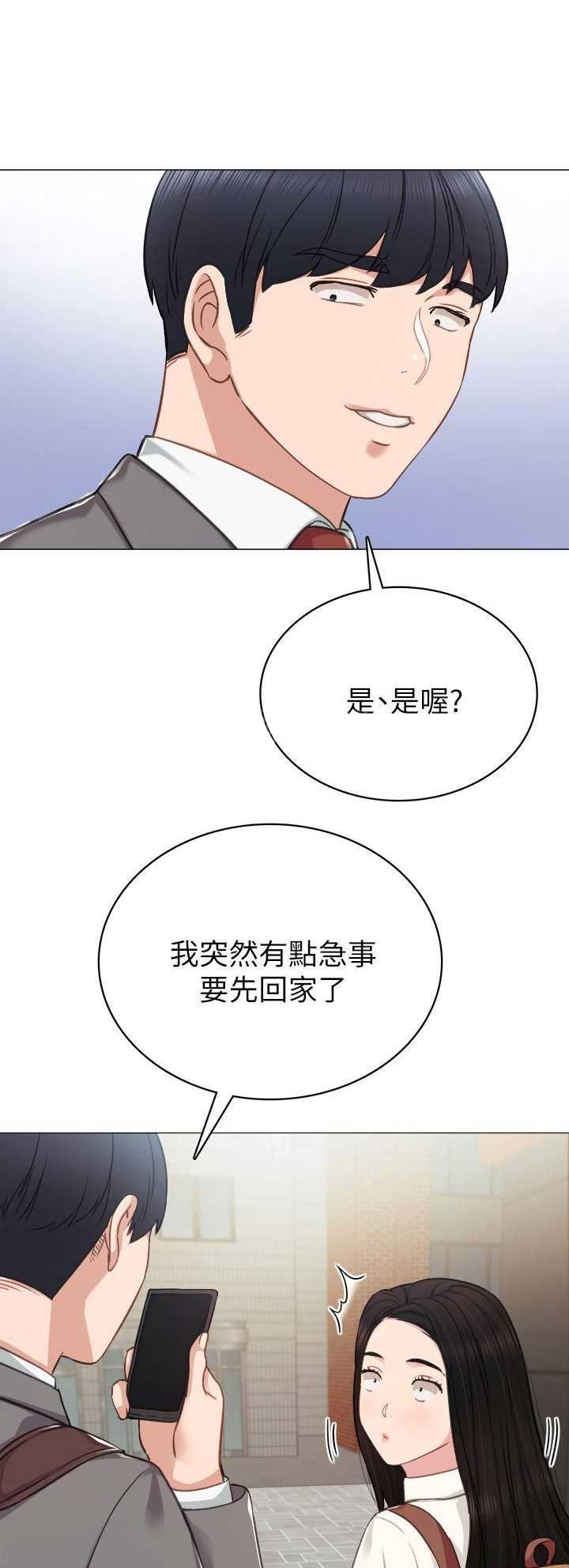 实习主要成果及收获体验漫画,第89话4图