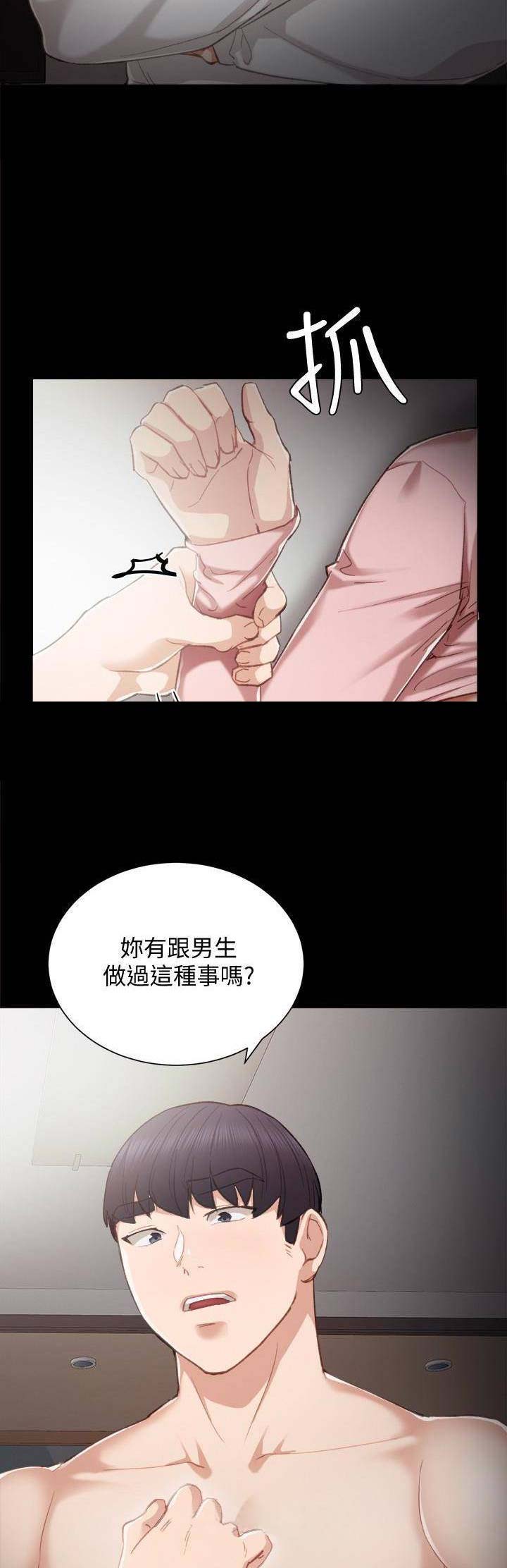 实习主要内容设计漫画,第42话5图