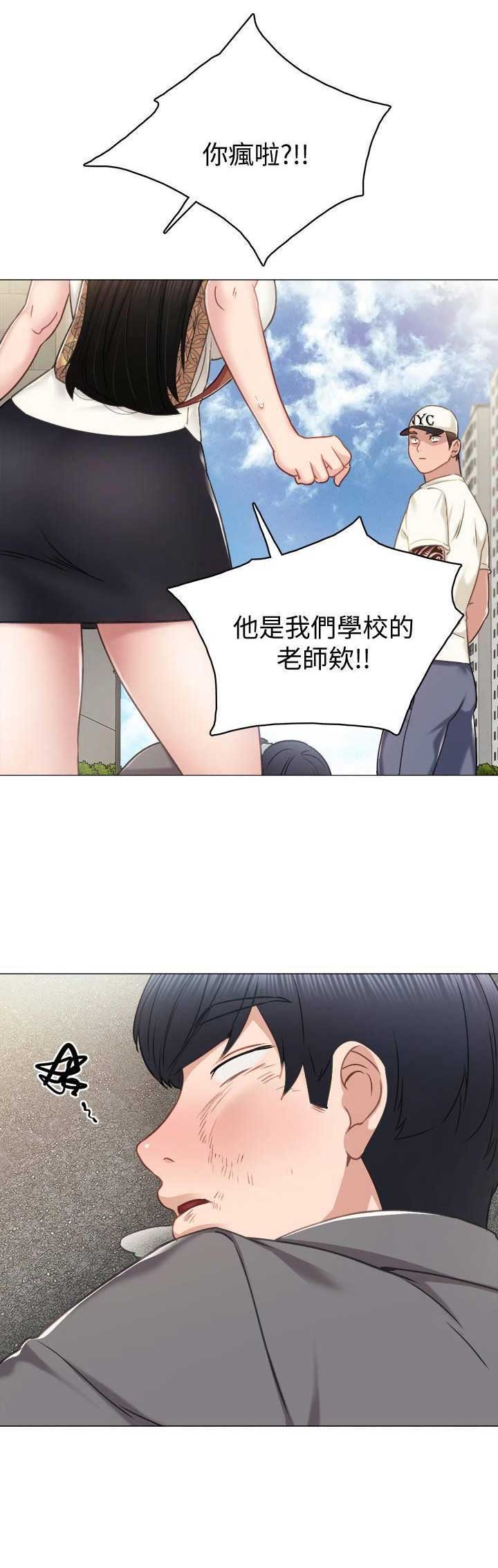 实习主要先进事迹漫画,第91话1图