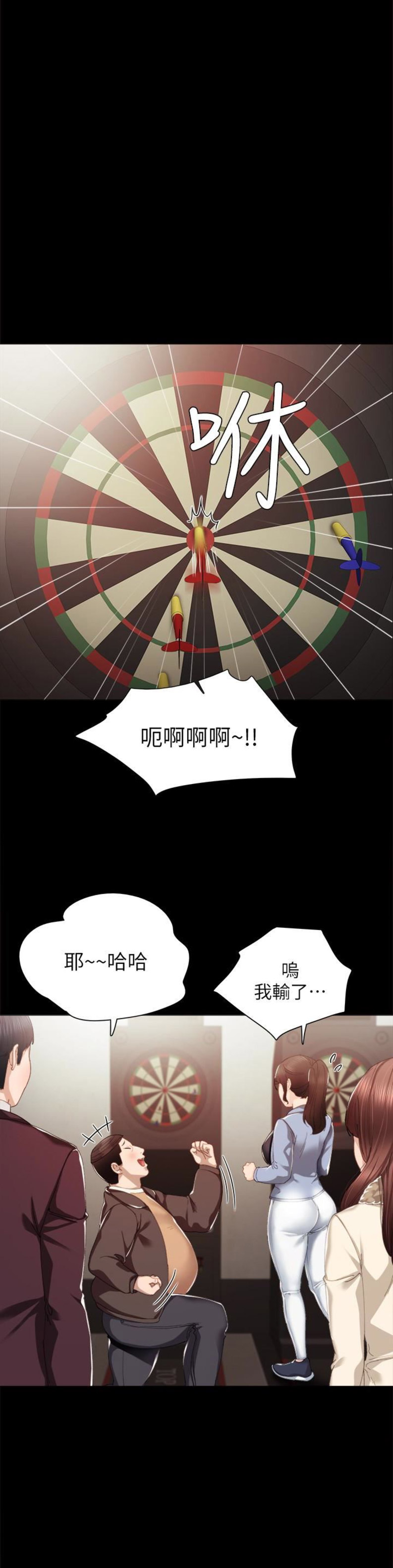 实习主要认识和收获怎么写漫画,第28话4图