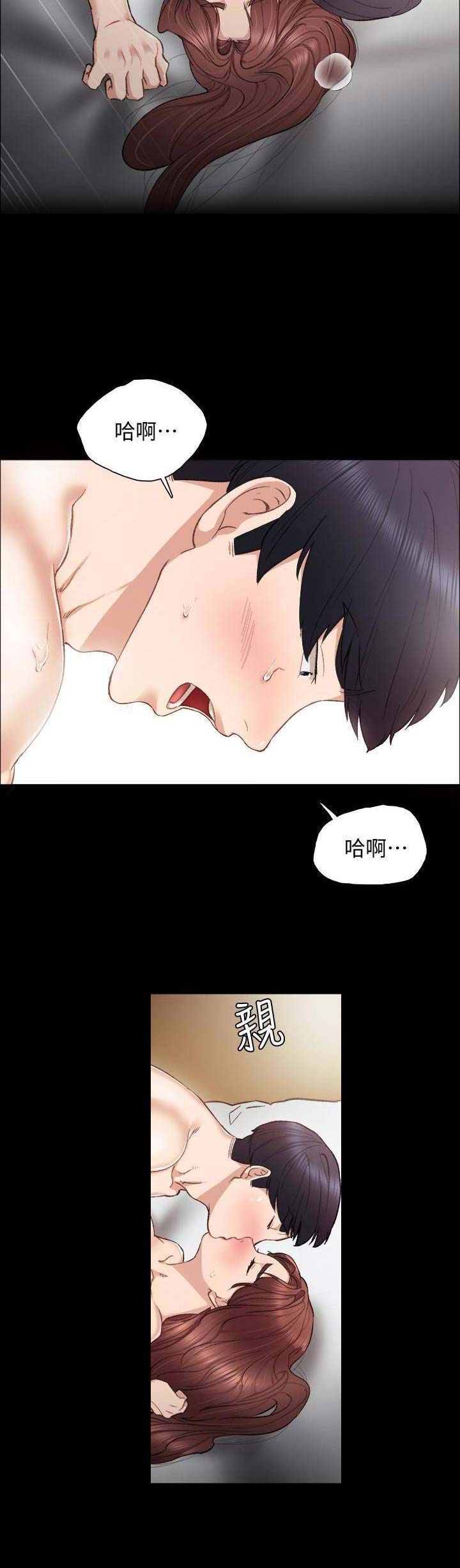 实习主要工作情况漫画,第45话3图