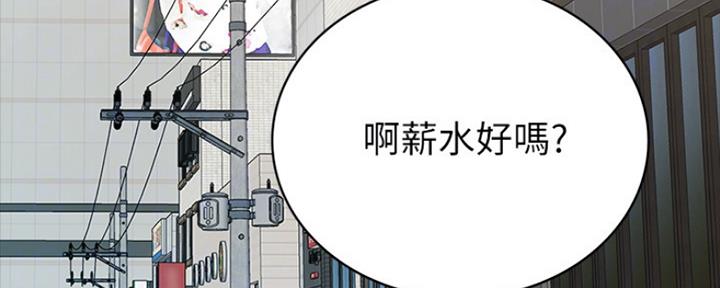 实习主要内容学前教育漫画,第149话4图