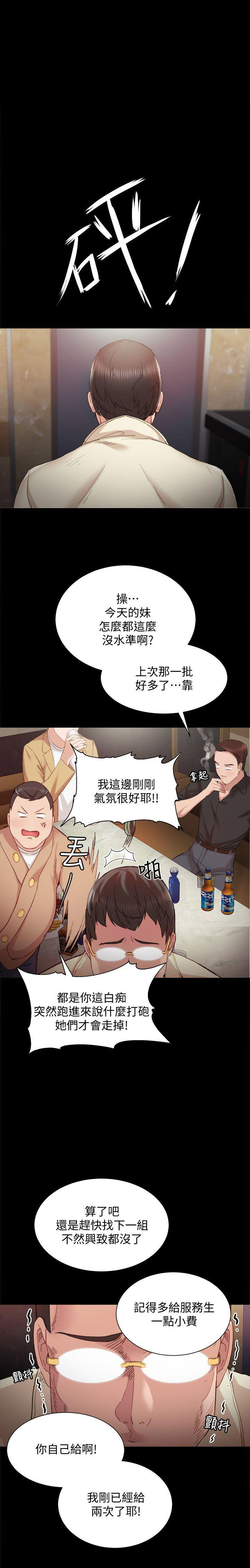 实习律师主任日常漫画,第2话1图