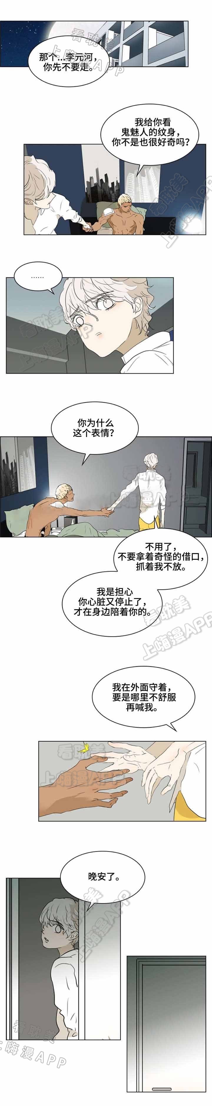 第30话3