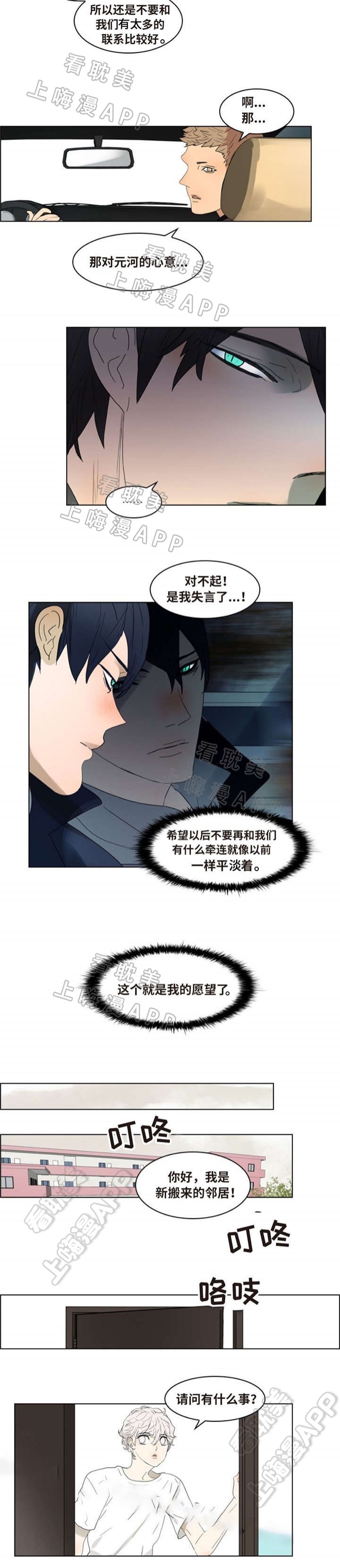 第6话4
