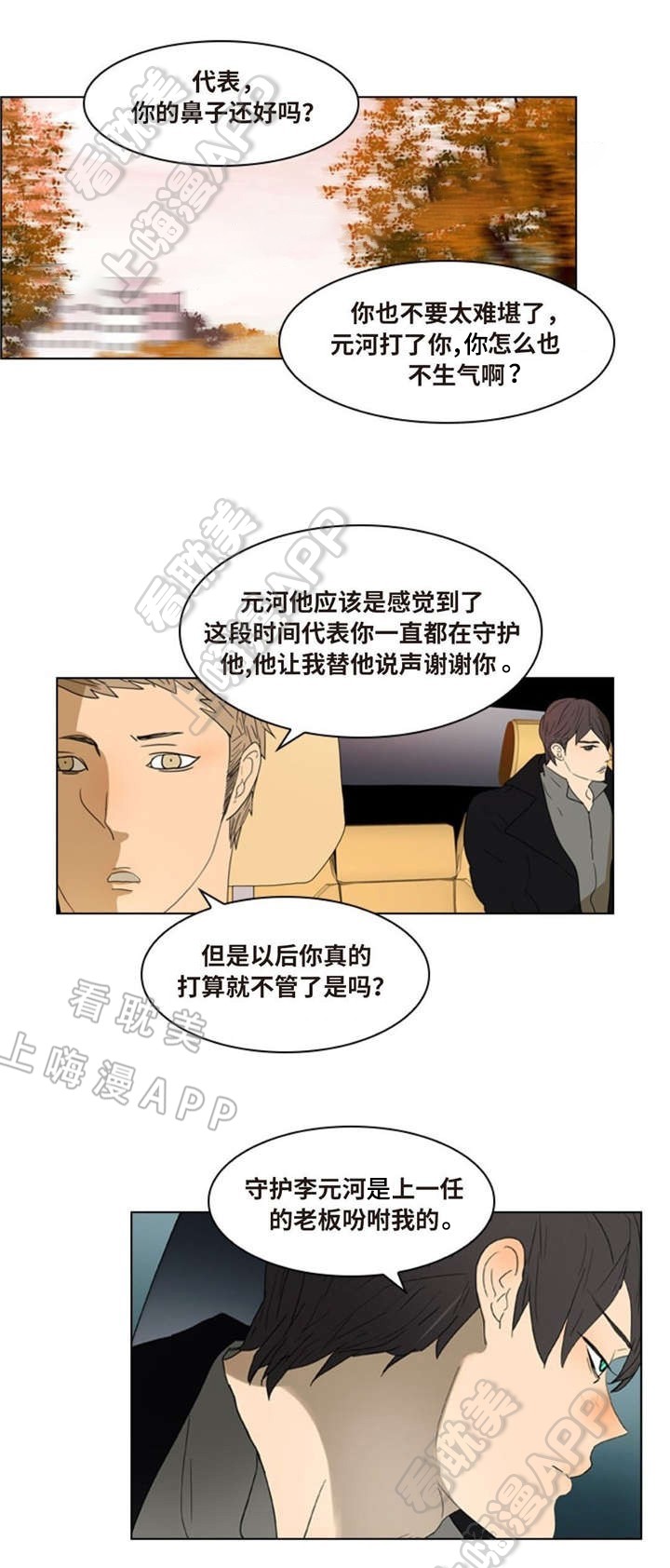 第6话2