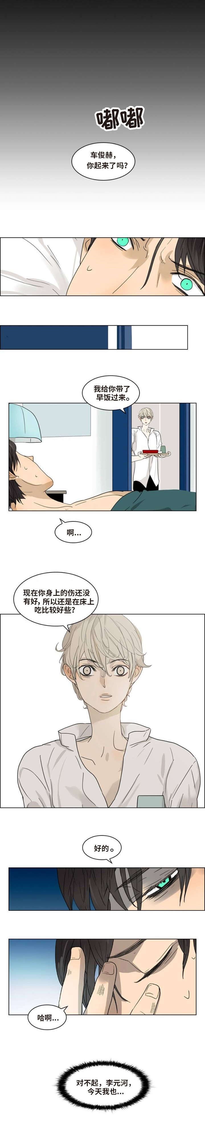 第1话3
