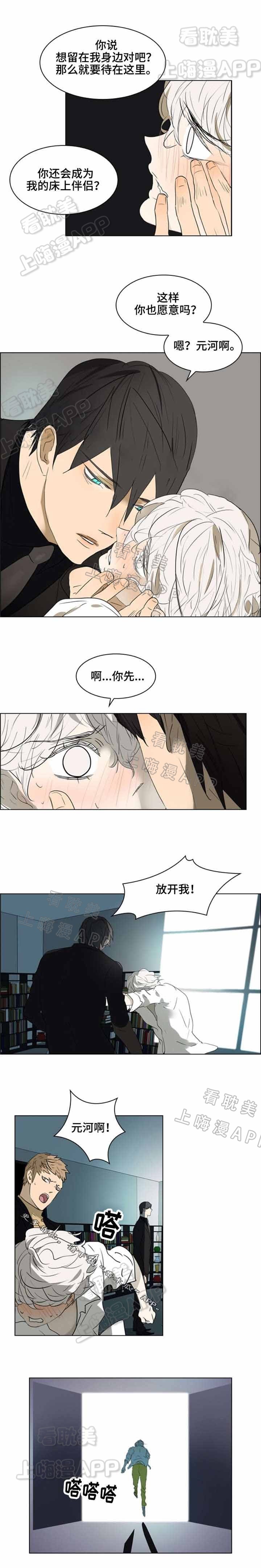 第27话4