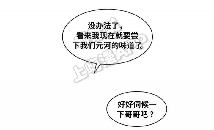 夜有所思梦有所想下句漫画,第21话5图