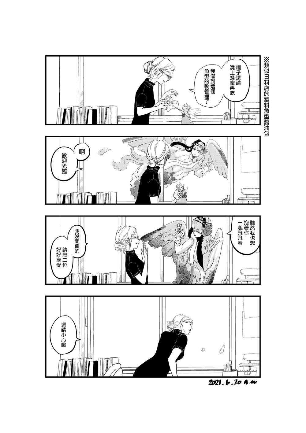 番外102