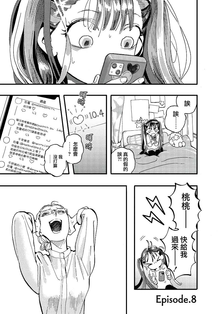 第2季08话0