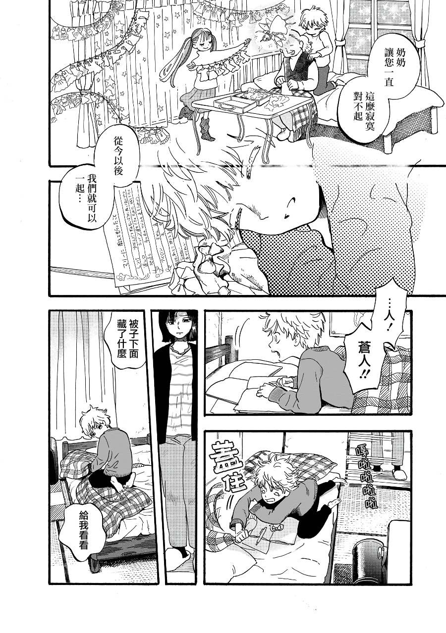第2季08话3
