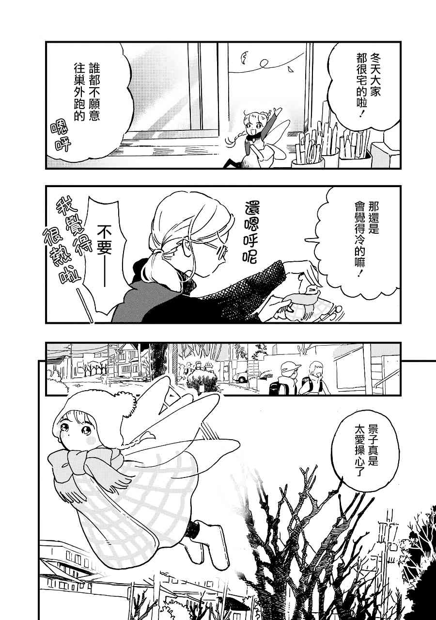 第2季03话1