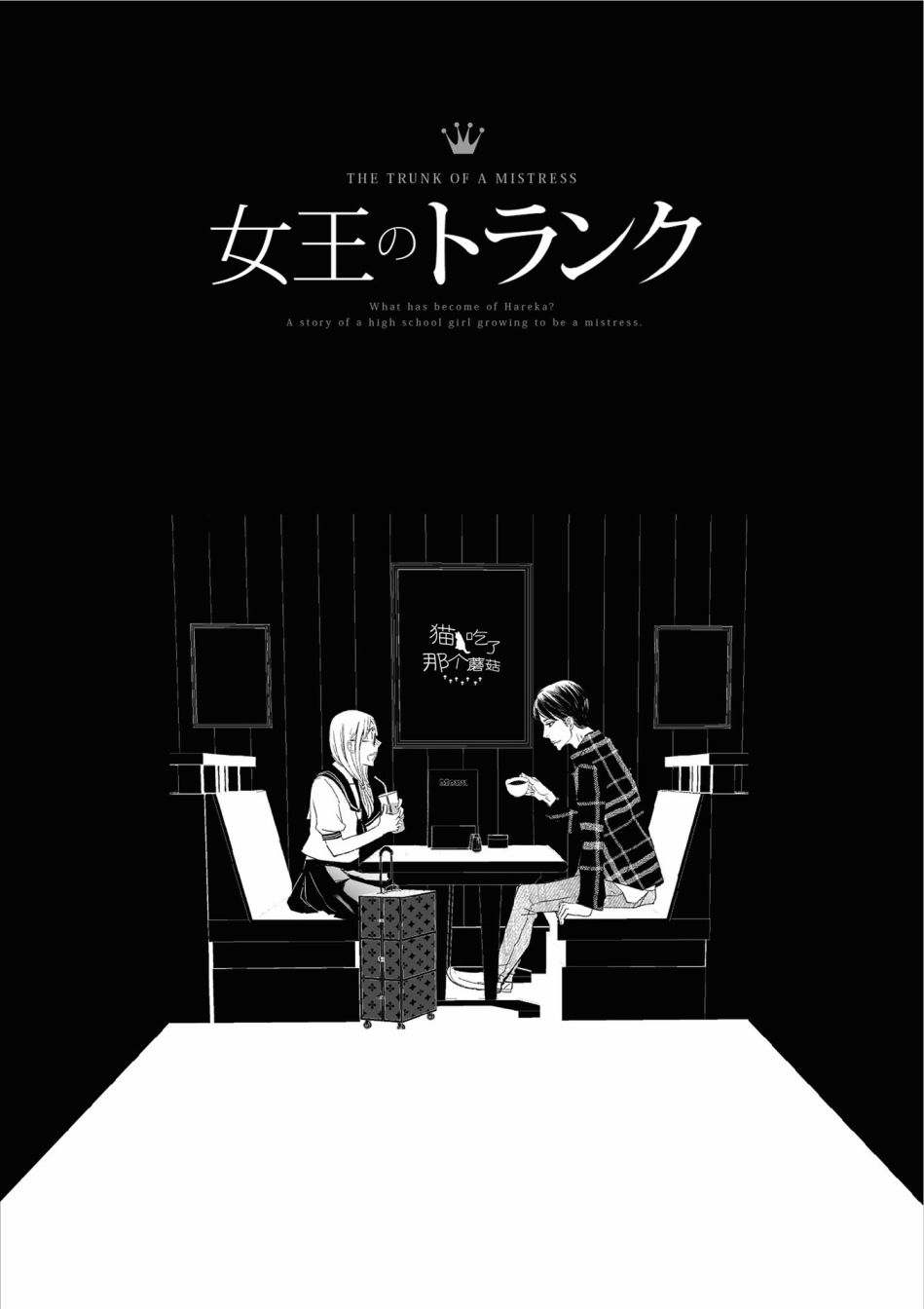 女王的母亲纪录片漫画,第5话1图