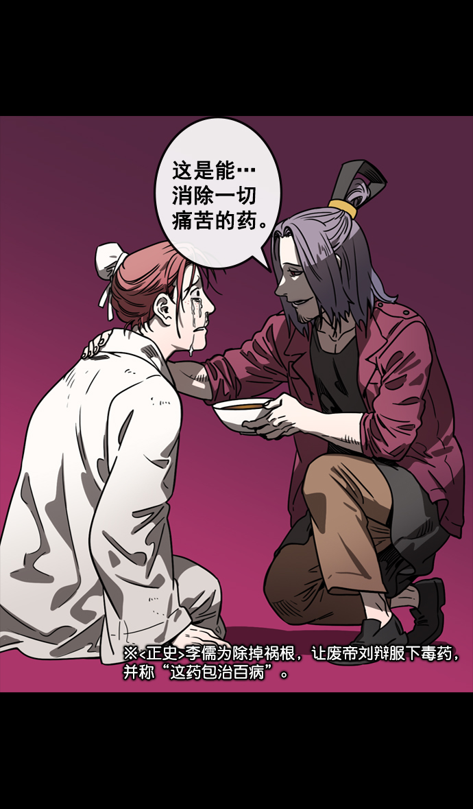 [第91话] 反董卓联盟—去长安吧4