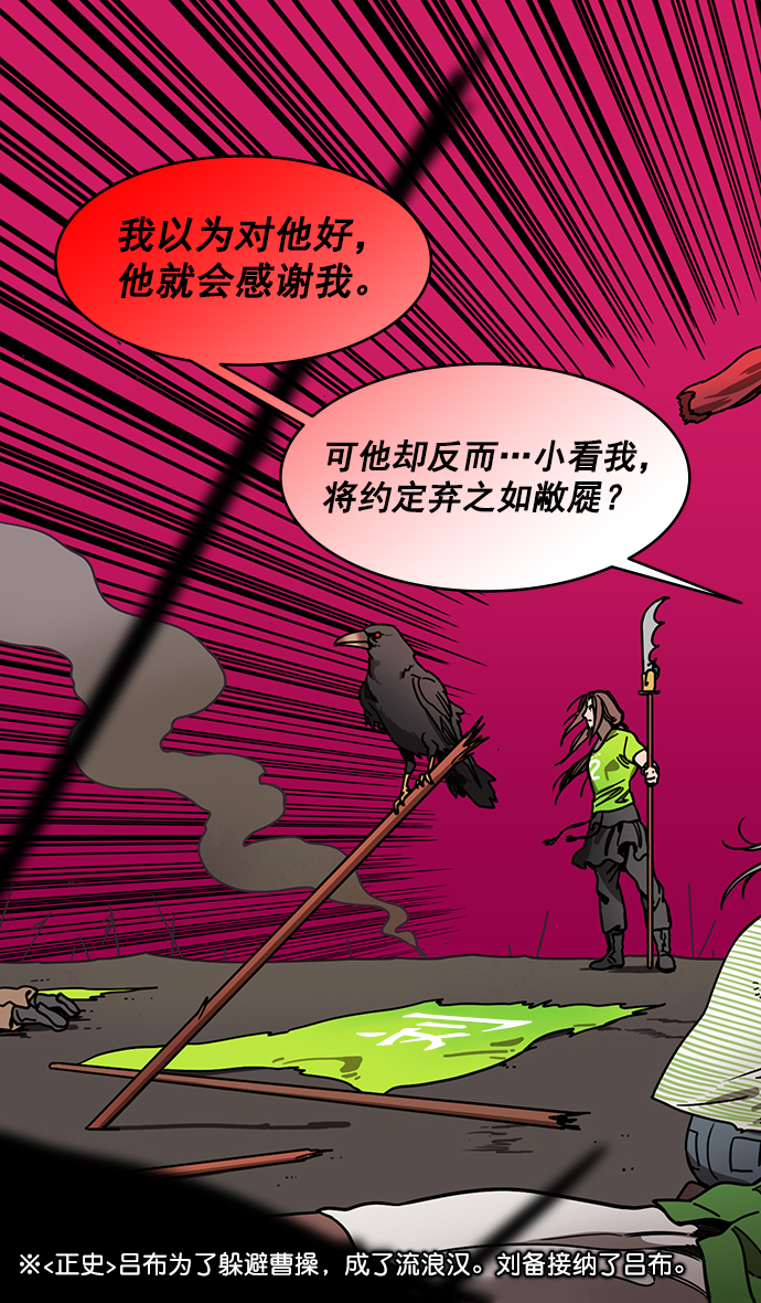 [第199话] 官渡之战-投奔曹操3