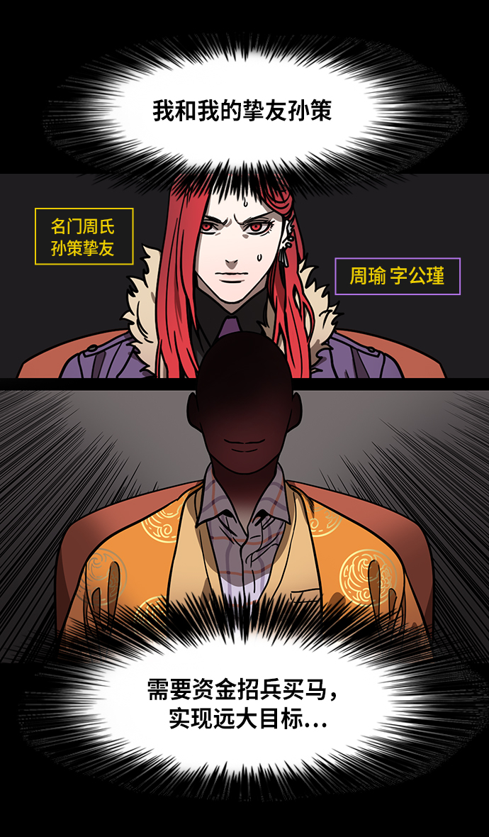 [第203话] 官渡之战-慷慨大方的鲁肃3