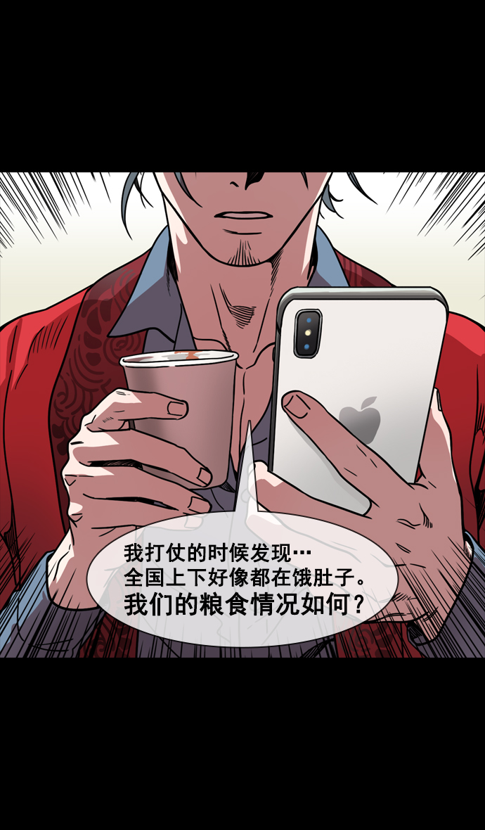 [第149话] 挟天子-傲慢的曹操3