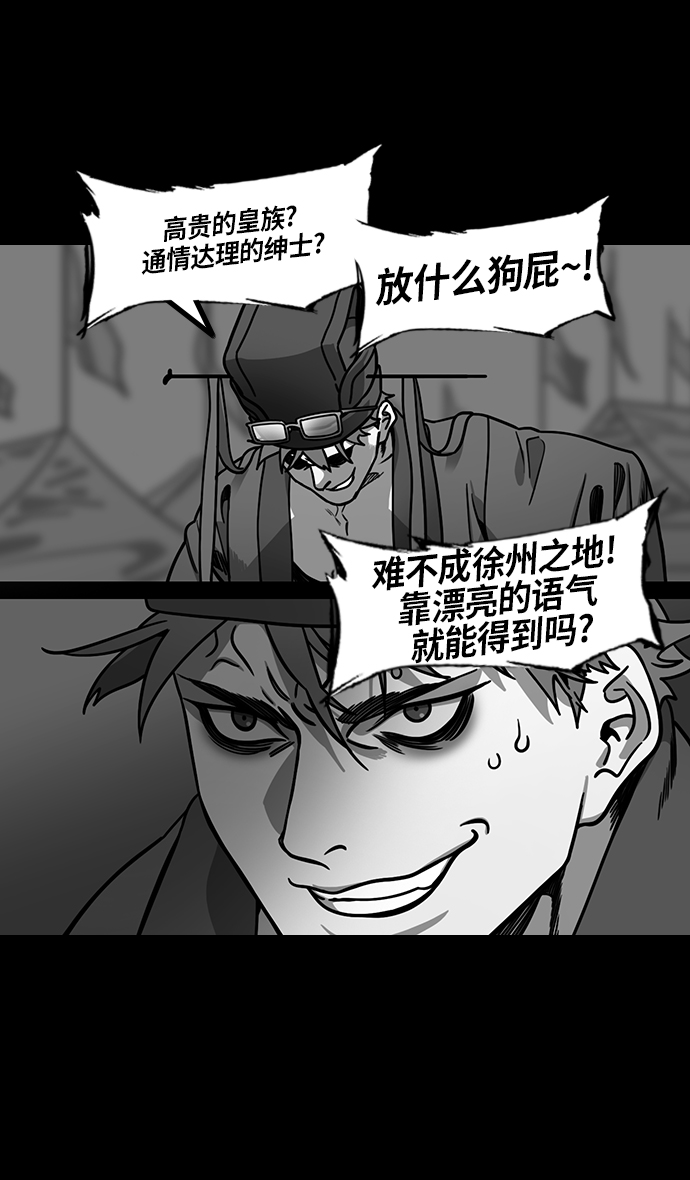 摩登三国100漫画,[第220话] 官渡之战-贾诩 vs 曹操5图